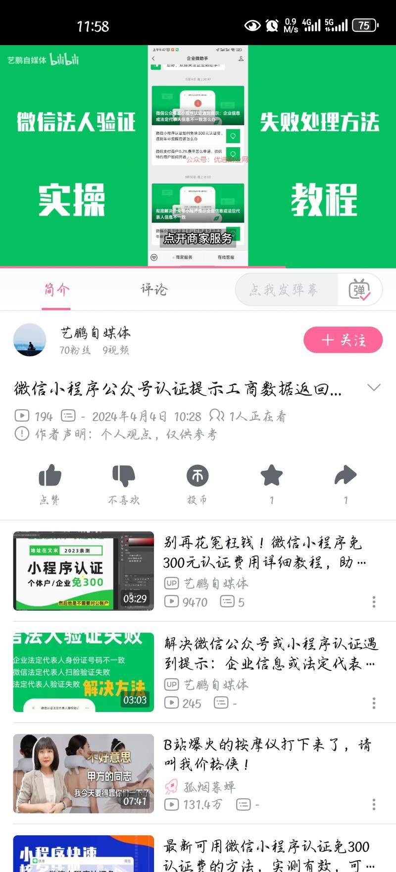 被动搜索流量，注册企业…#情报-搞钱情报论坛-网创交流-优选副业网